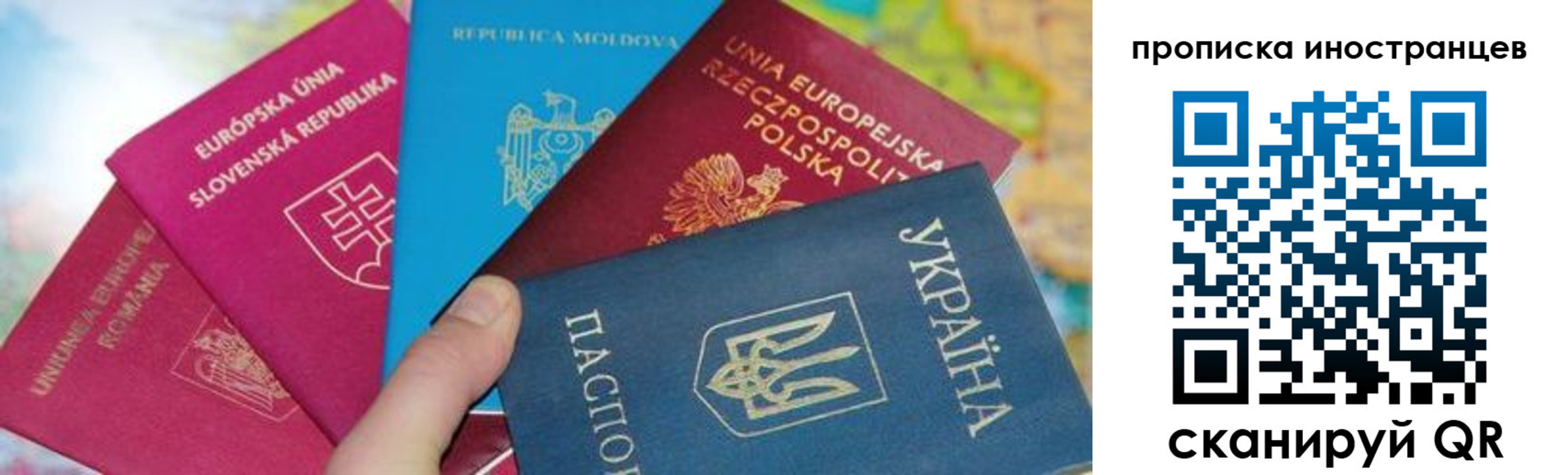 временная регистрация 2025 в Заречном