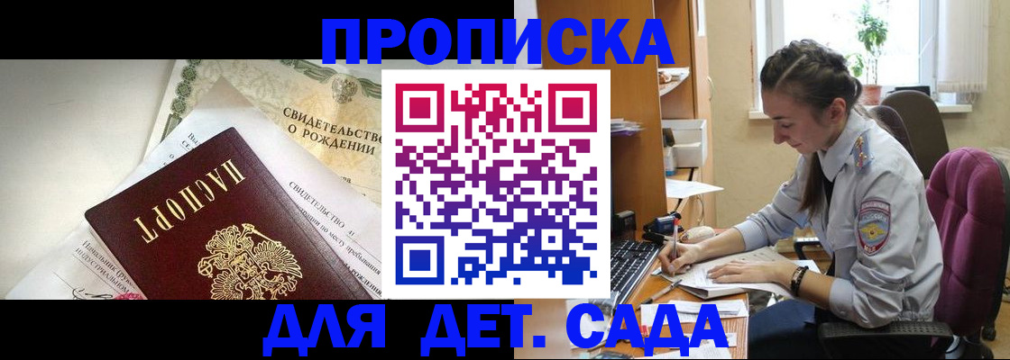 прописка поиск в Заречном